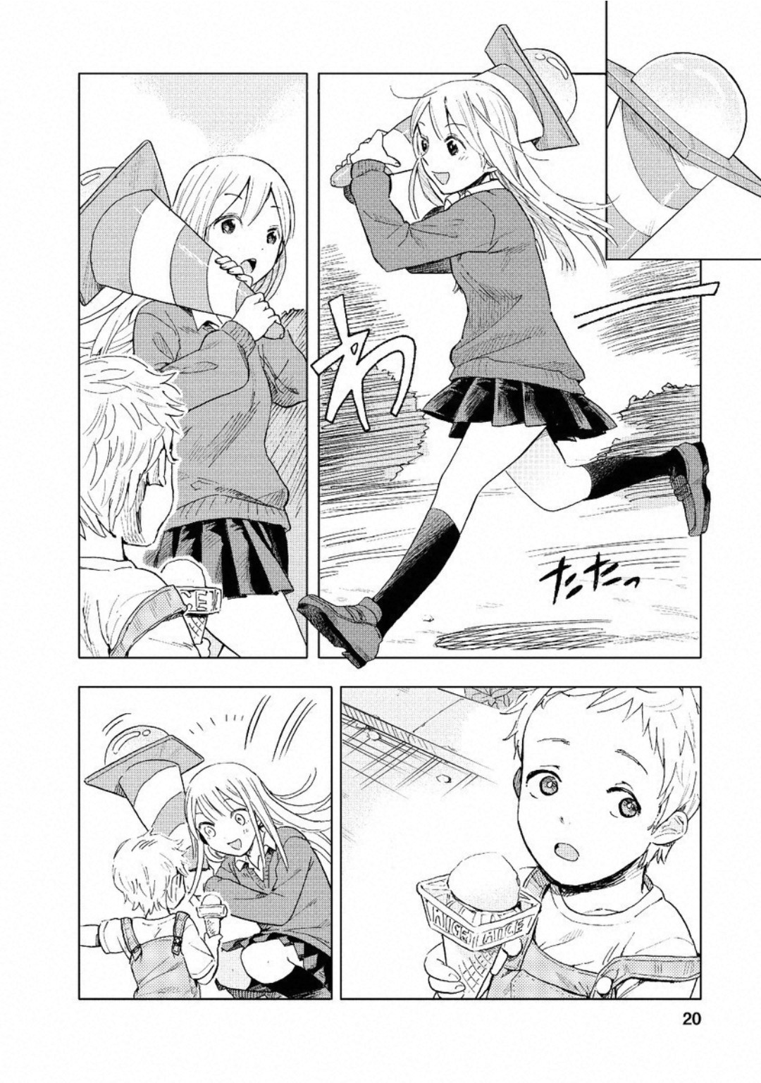 Joshi Kausei สาวม.ปลายกับกรวยจราจร 第19页