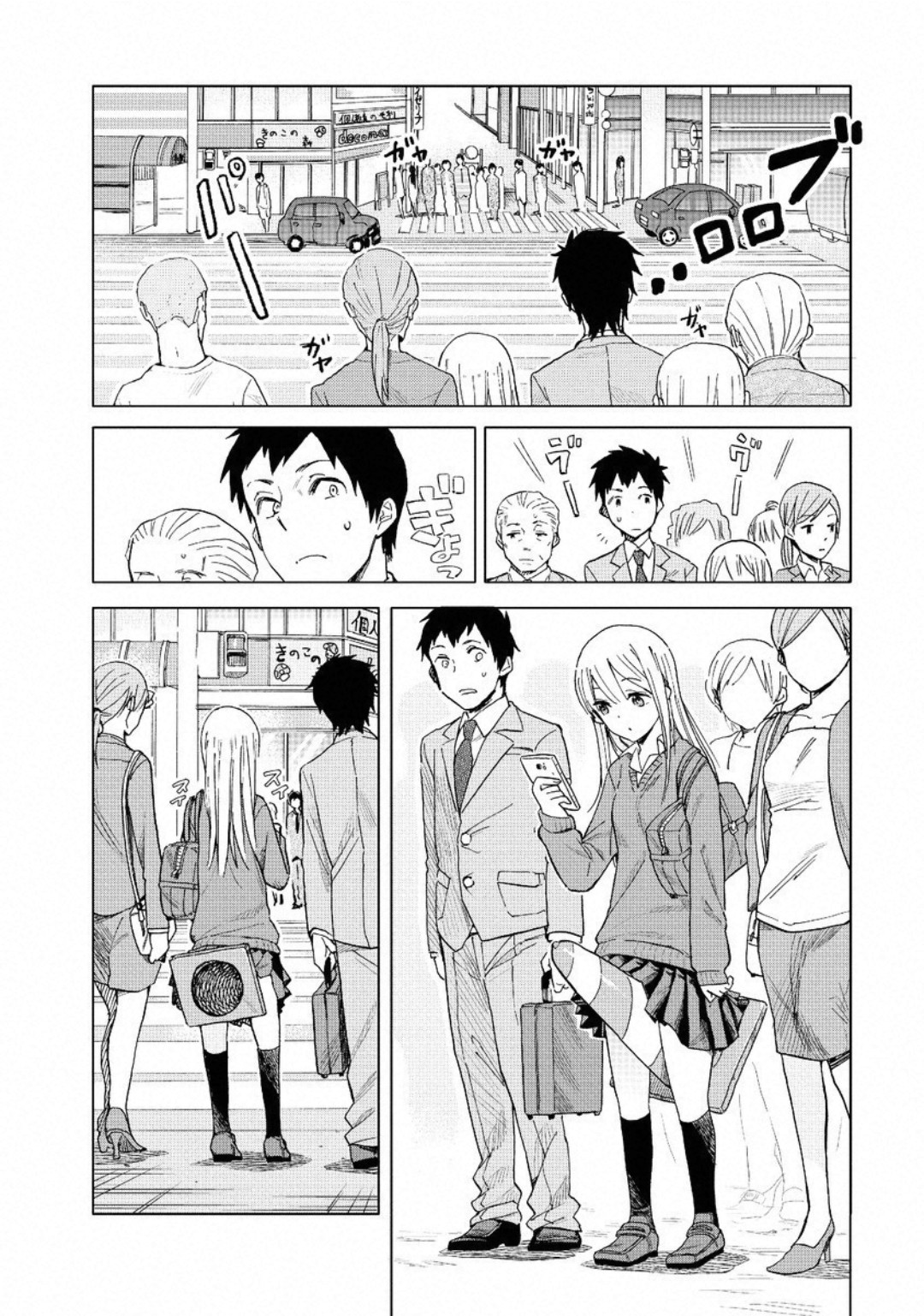 Joshi Kausei สาวม.ปลายกับกรวยจราจร 第7页