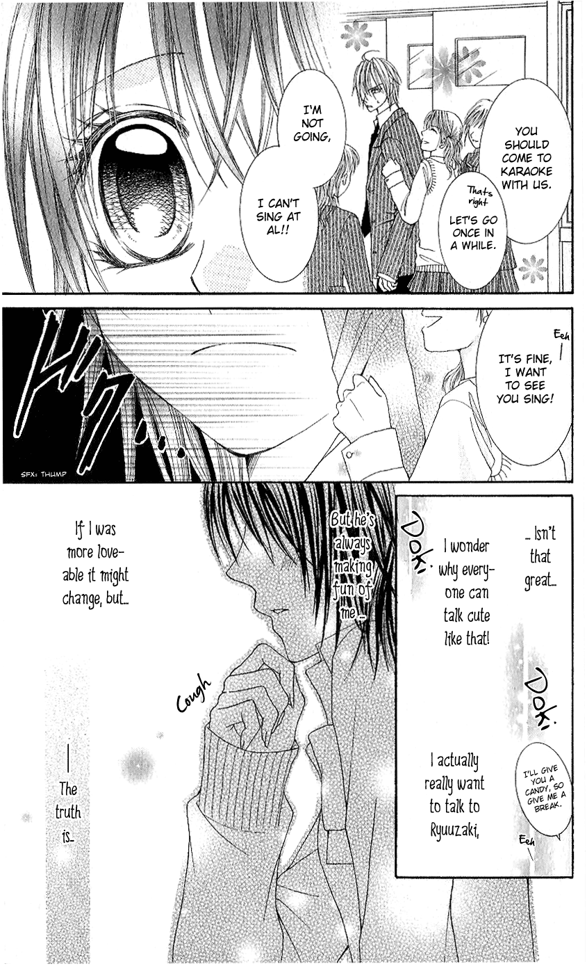 Koisuru Futari no Mitsu na Yarikata Vol. 1 Ch. 1 第11页