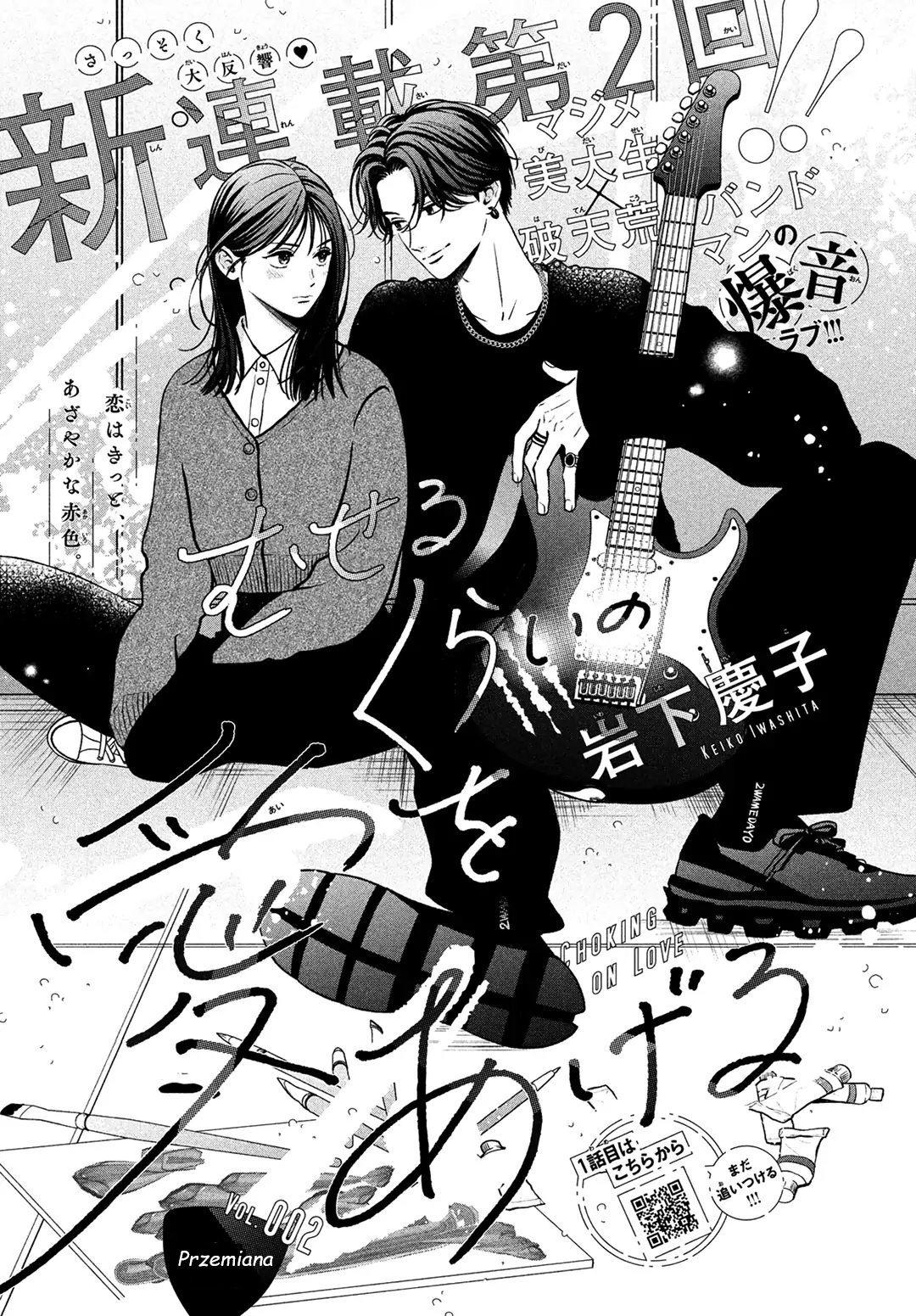 Museru Kurai no Ai o Ageru Przemiana 第1页