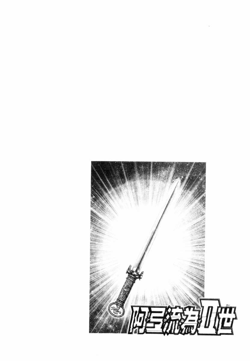 Aterui II The Return of Tamuramaro 第1页