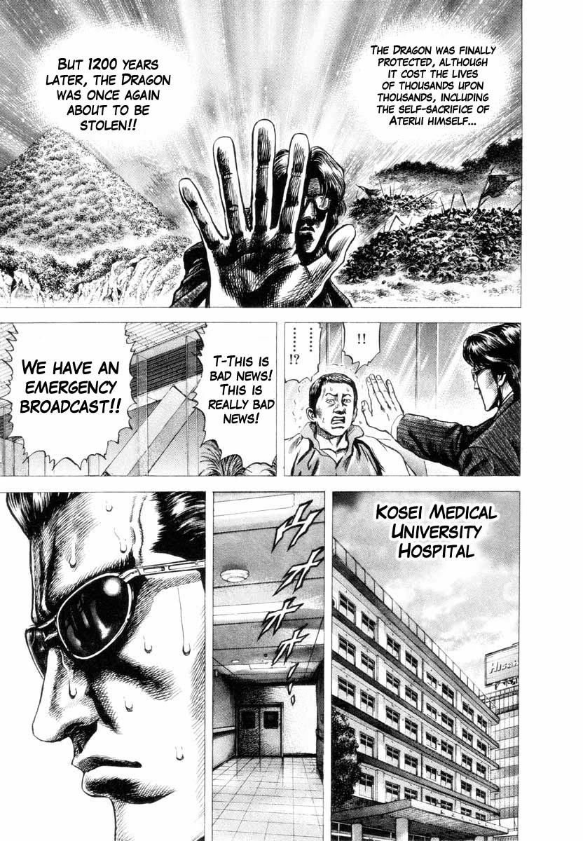 Aterui II The Return of Tamuramaro 第12页