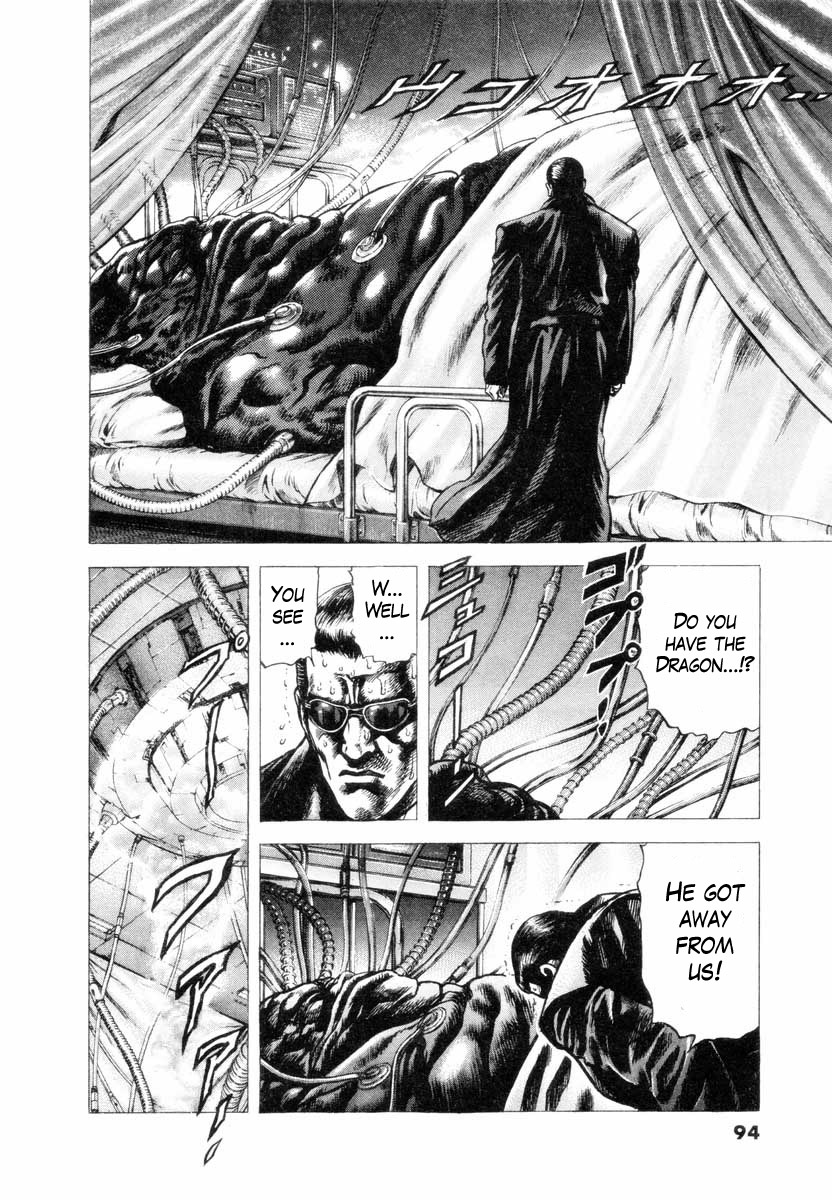Aterui II The Return of Tamuramaro 第13页