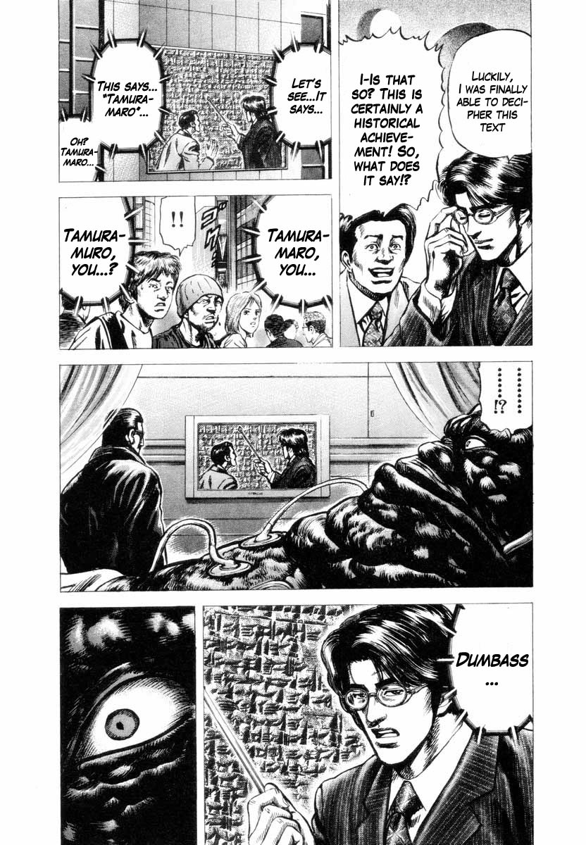 Aterui II The Return of Tamuramaro 第17页