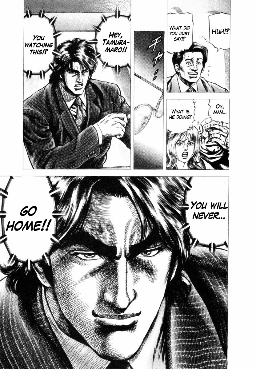 Aterui II The Return of Tamuramaro 第18页
