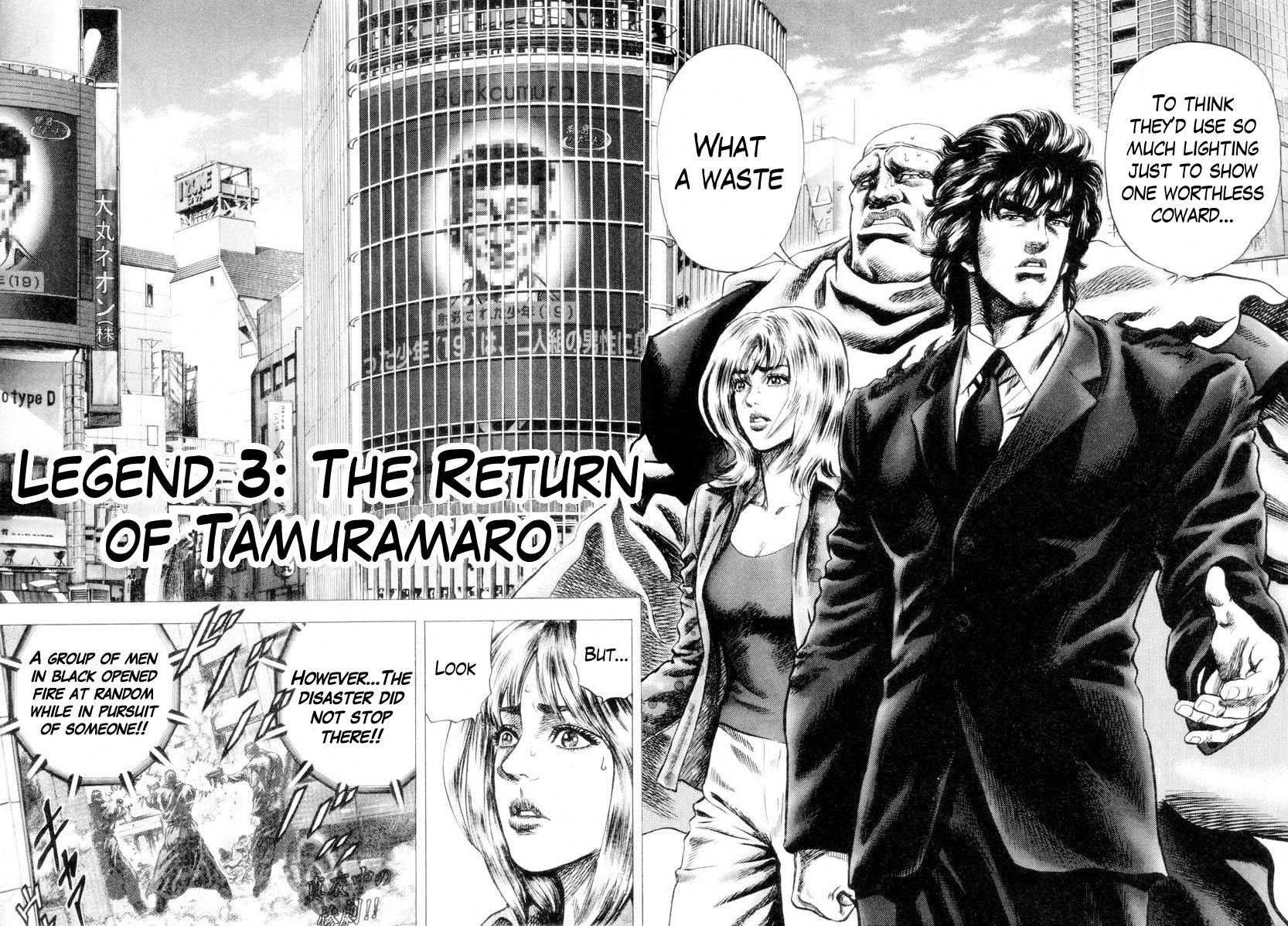 Aterui II The Return of Tamuramaro 第3页
