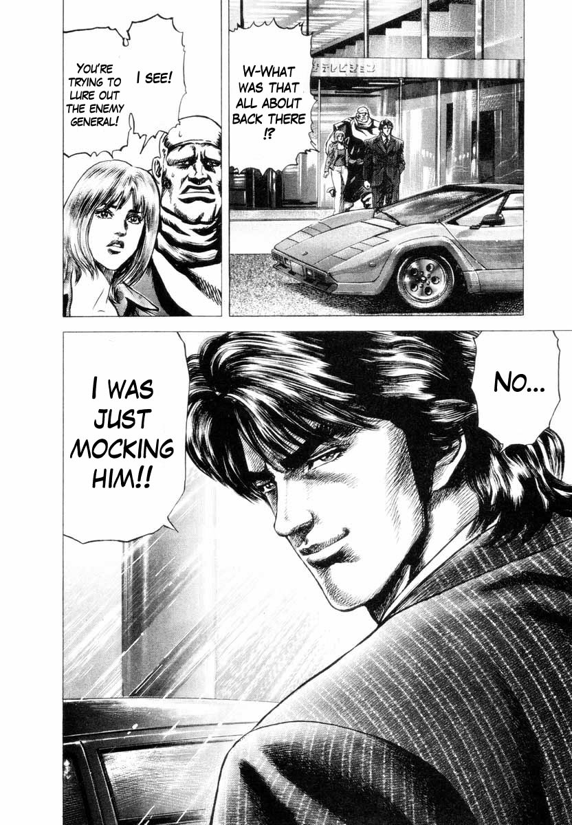 Aterui II The Return of Tamuramaro 第23页
