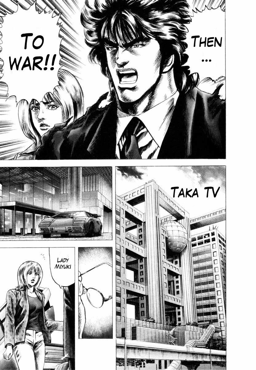 Aterui II The Return of Tamuramaro 第5页