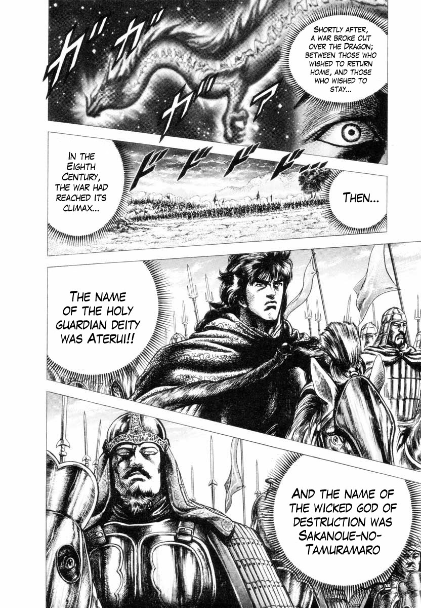 Aterui II The Return of Tamuramaro 第9页