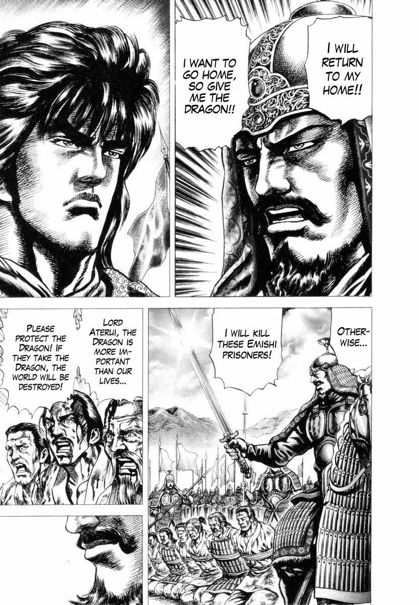 Aterui II The Return of Tamuramaro 第10页
