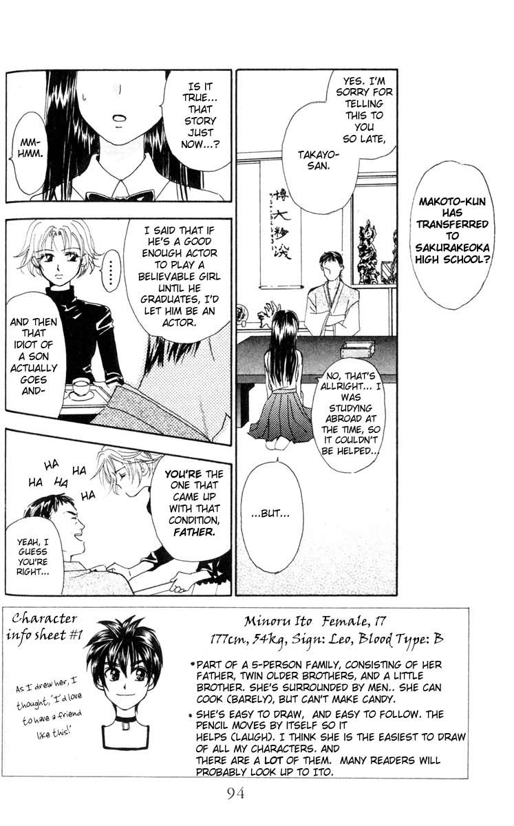 W Juliet Vol. 1 Ch. 3 第2页