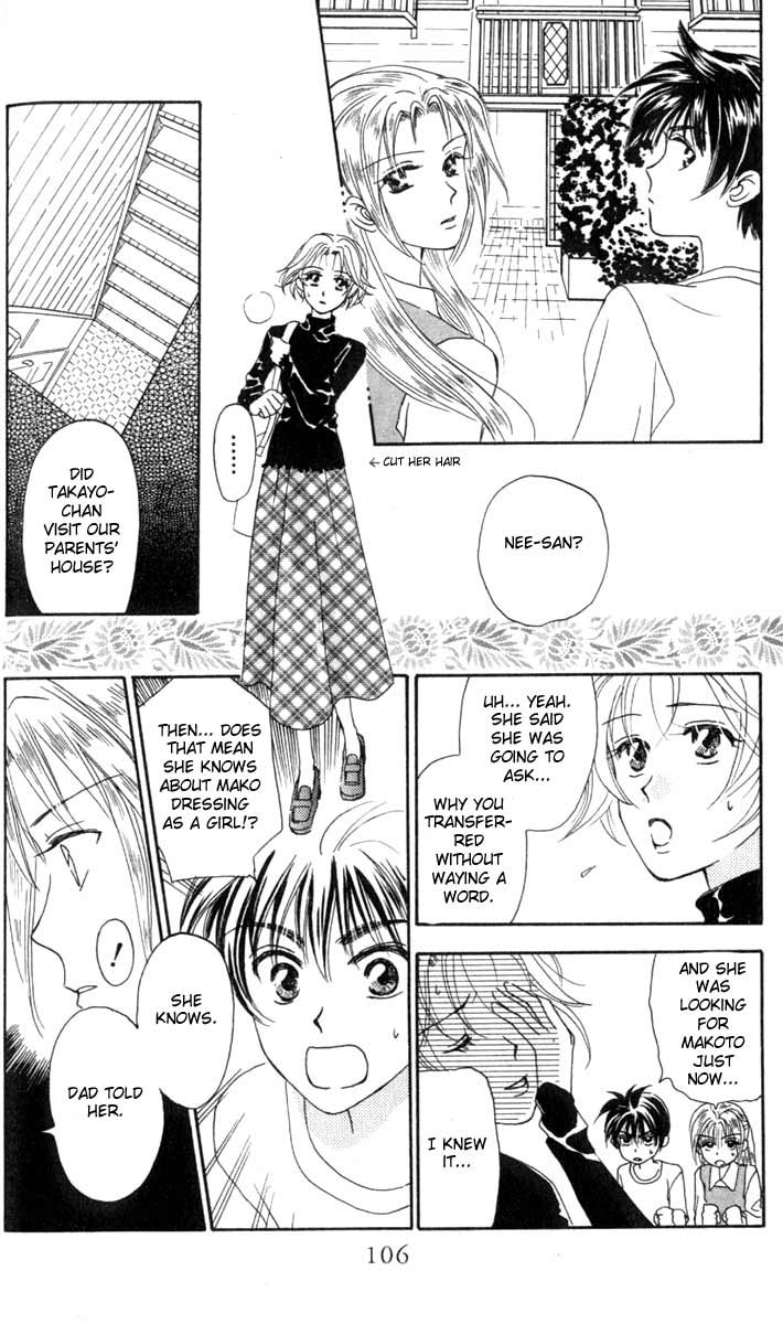 W Juliet Vol. 1 Ch. 3 第14页