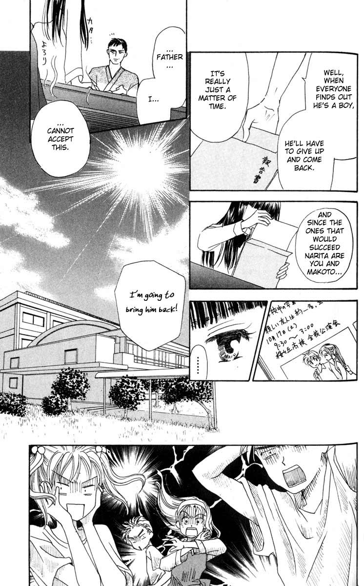 W Juliet Vol. 1 Ch. 3 第3页