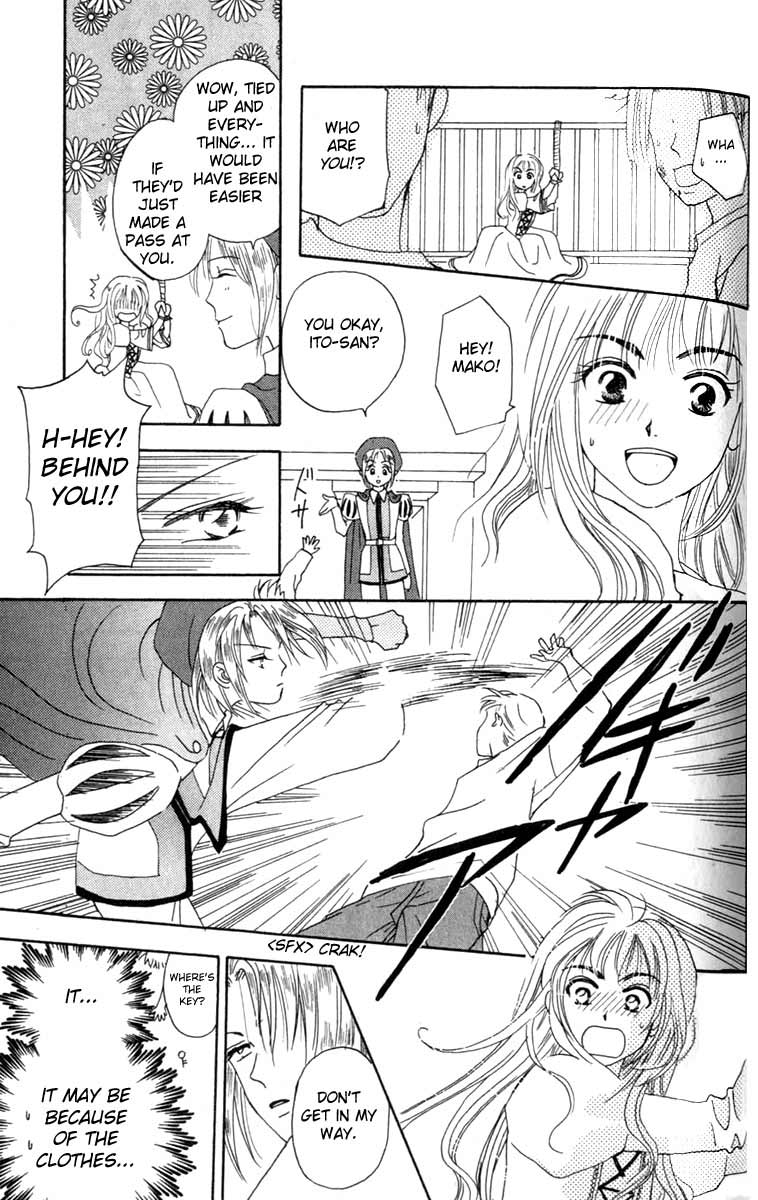 W Juliet Vol. 1 Ch. 3 第33页