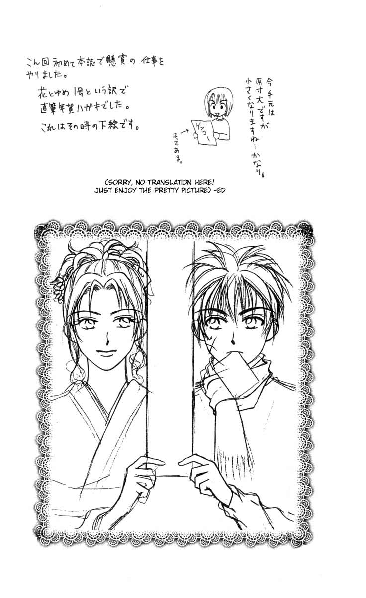 W Juliet Vol. 1 Ch. 3 第42页