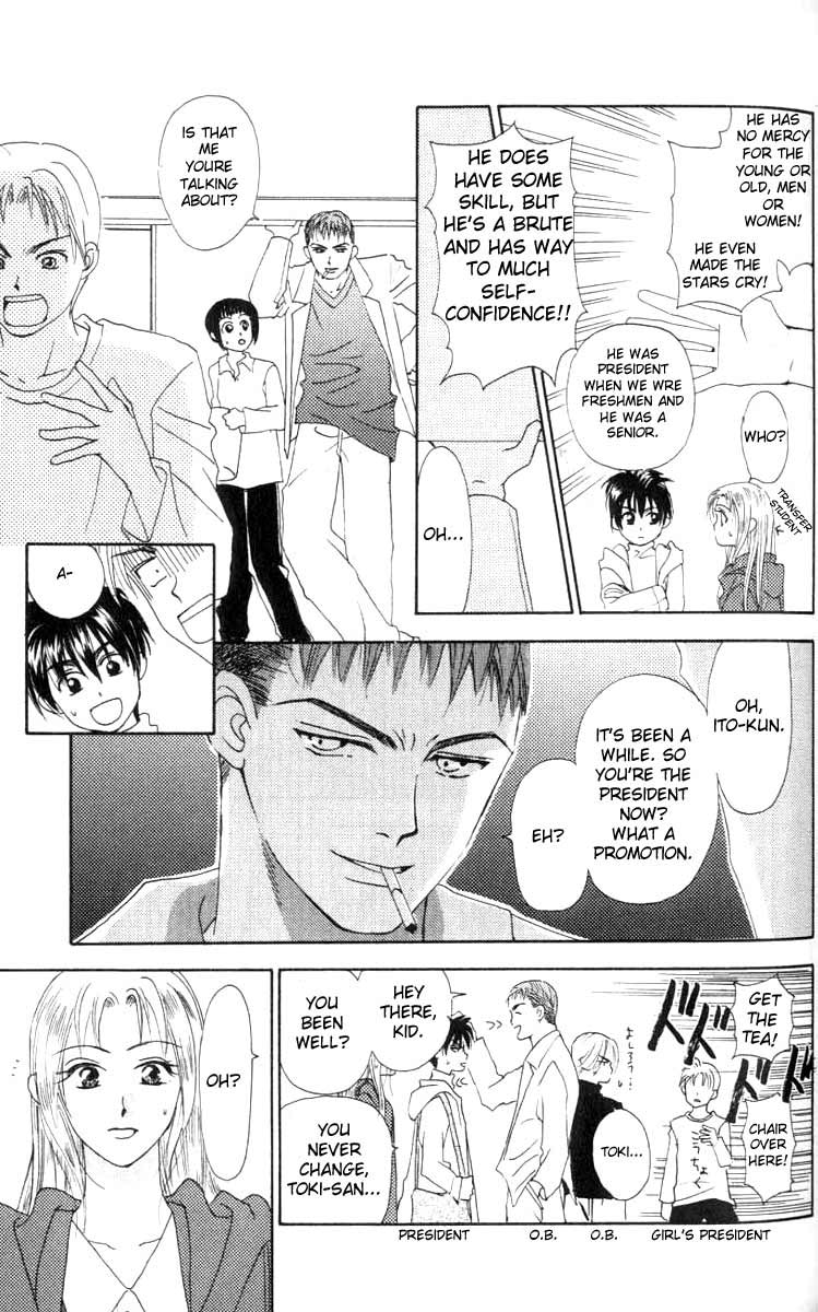 W Juliet Vol. 1 Ch. 3 第49页