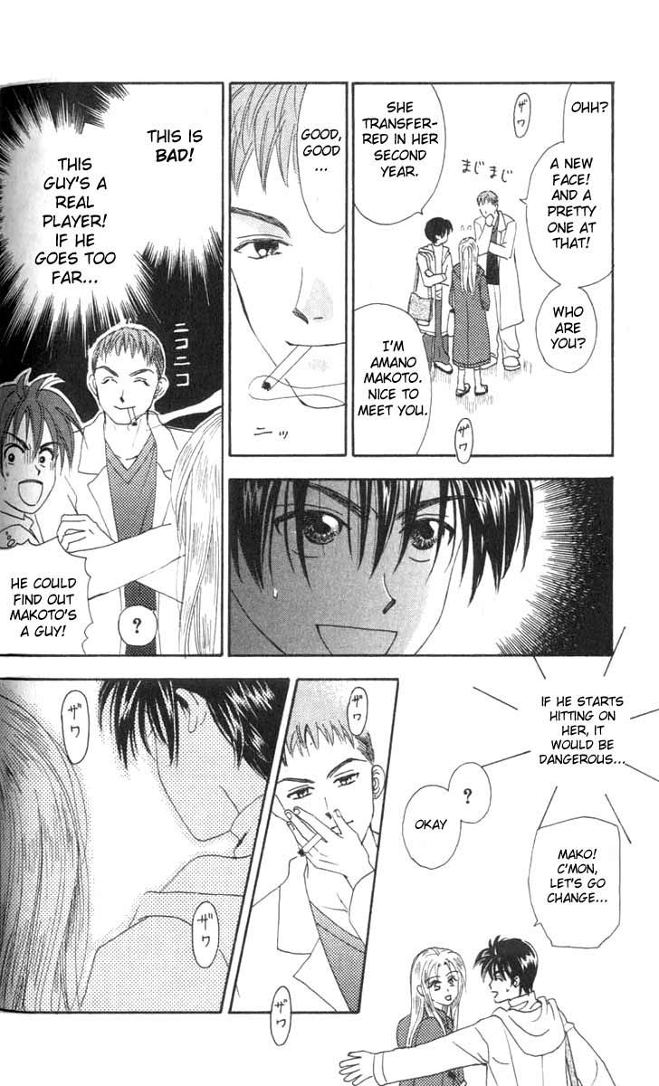 W Juliet Vol. 1 Ch. 3 第50页
