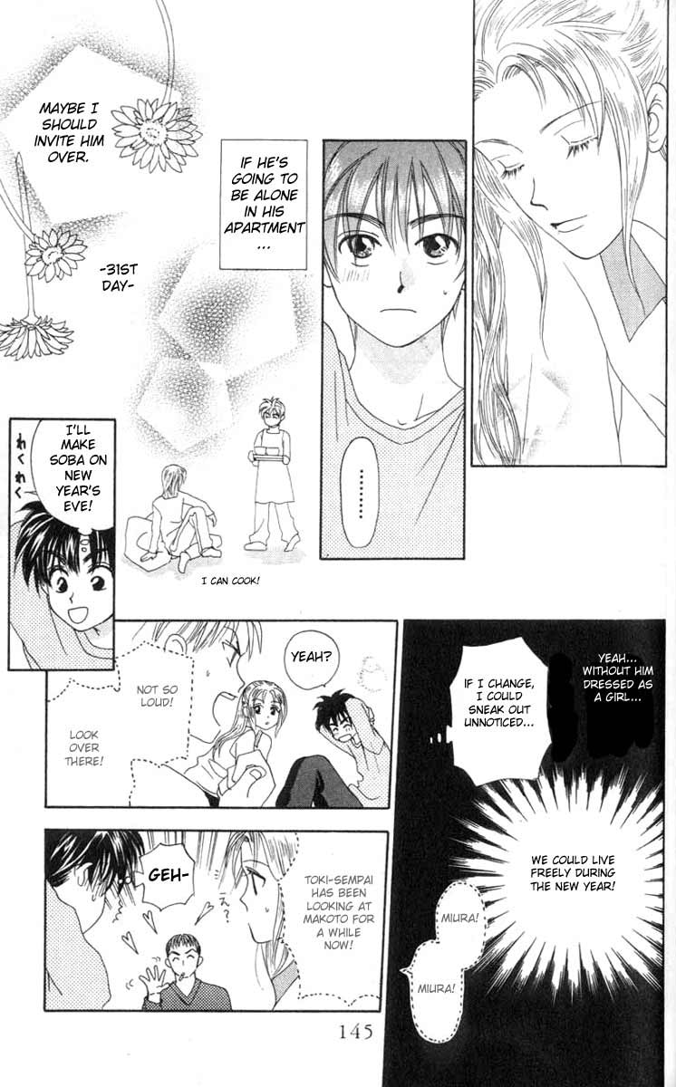 W Juliet Vol. 1 Ch. 3 第53页