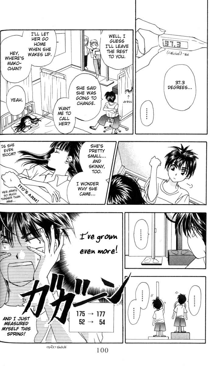 W Juliet Vol. 1 Ch. 3 第8页