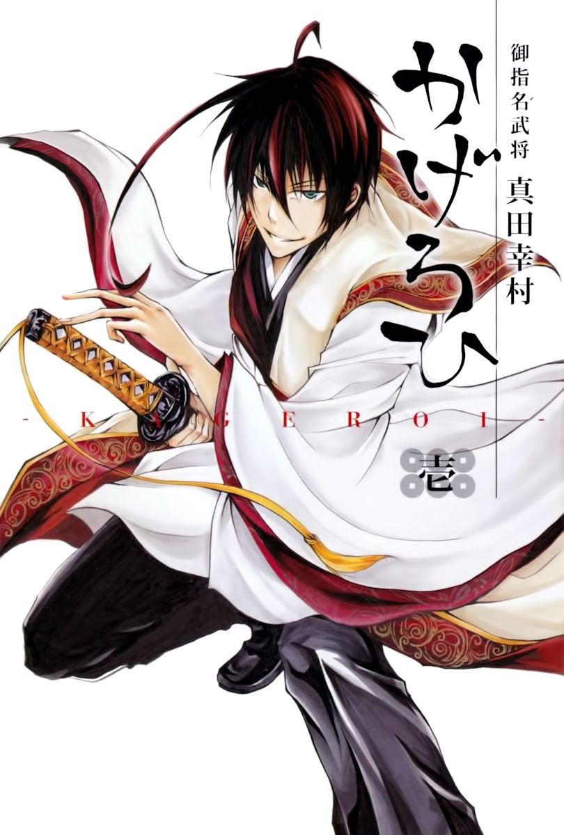 Kageroi 第4页