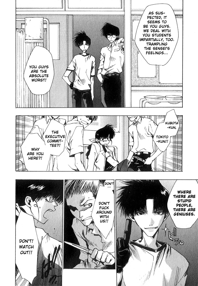 Araiso Private High School Student Council Executive Committee Vol. 1 Ch. 5 第11页