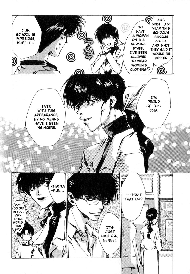 Araiso Private High School Student Council Executive Committee Vol. 1 Ch. 5 第15页