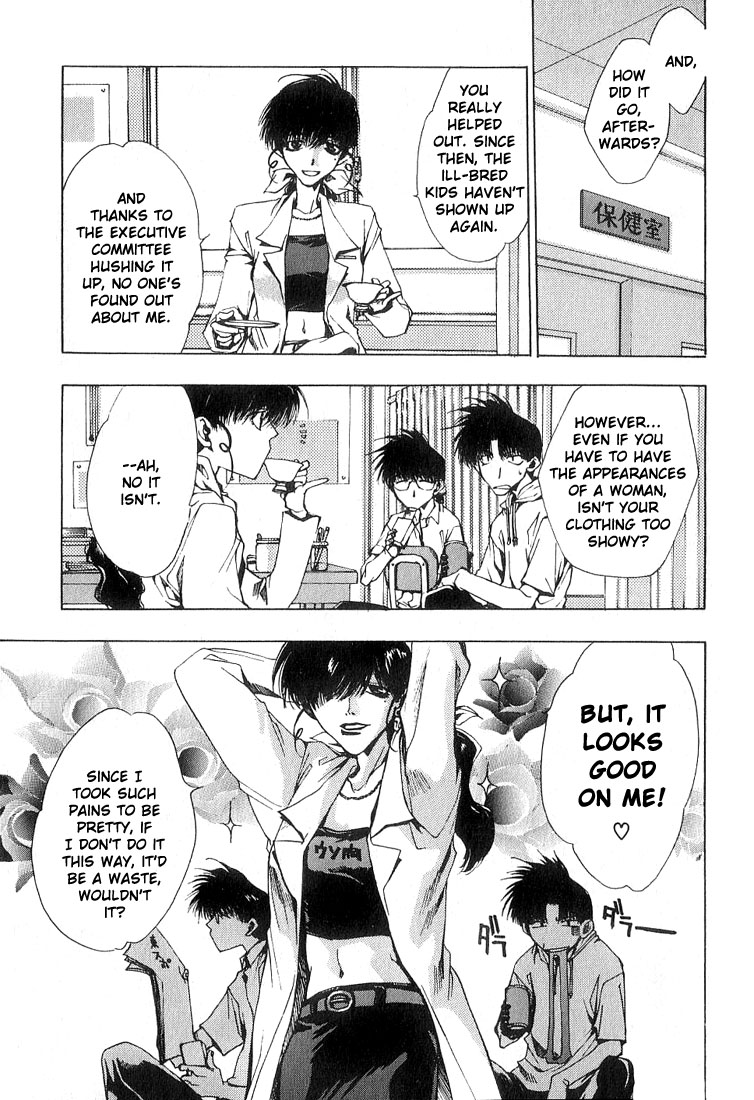 Araiso Private High School Student Council Executive Committee Vol. 1 Ch. 5 第16页