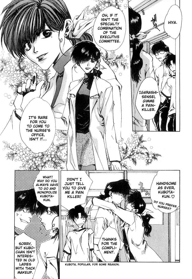 Araiso Private High School Student Council Executive Committee Vol. 1 Ch. 5 第5页