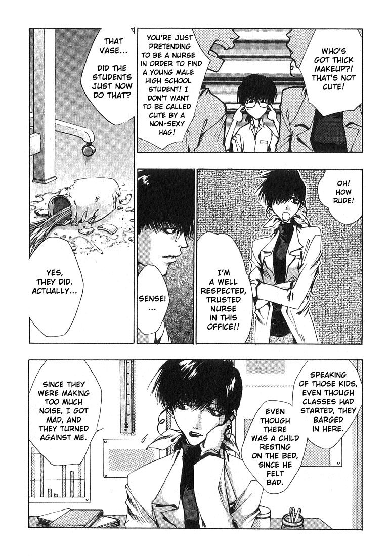 Araiso Private High School Student Council Executive Committee Vol. 1 Ch. 5 第6页