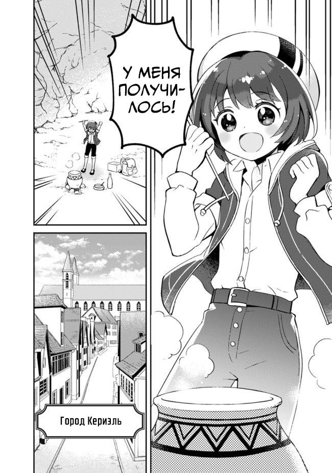 KENTEI NOURYOKU DE CHOUGOUSHI NI NARIMASU 第2页