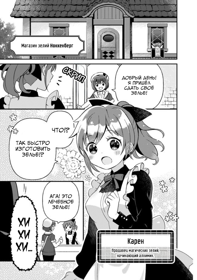 KENTEI NOURYOKU DE CHOUGOUSHI NI NARIMASU 第3页