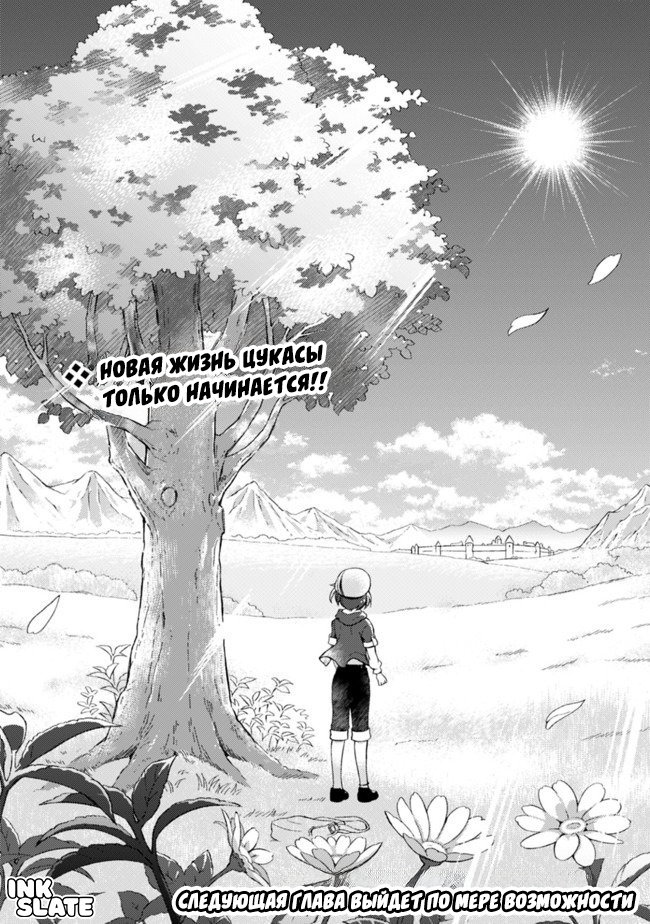 KENTEI NOURYOKU DE CHOUGOUSHI NI NARIMASU Vol. 1 Ch. 1 第28页