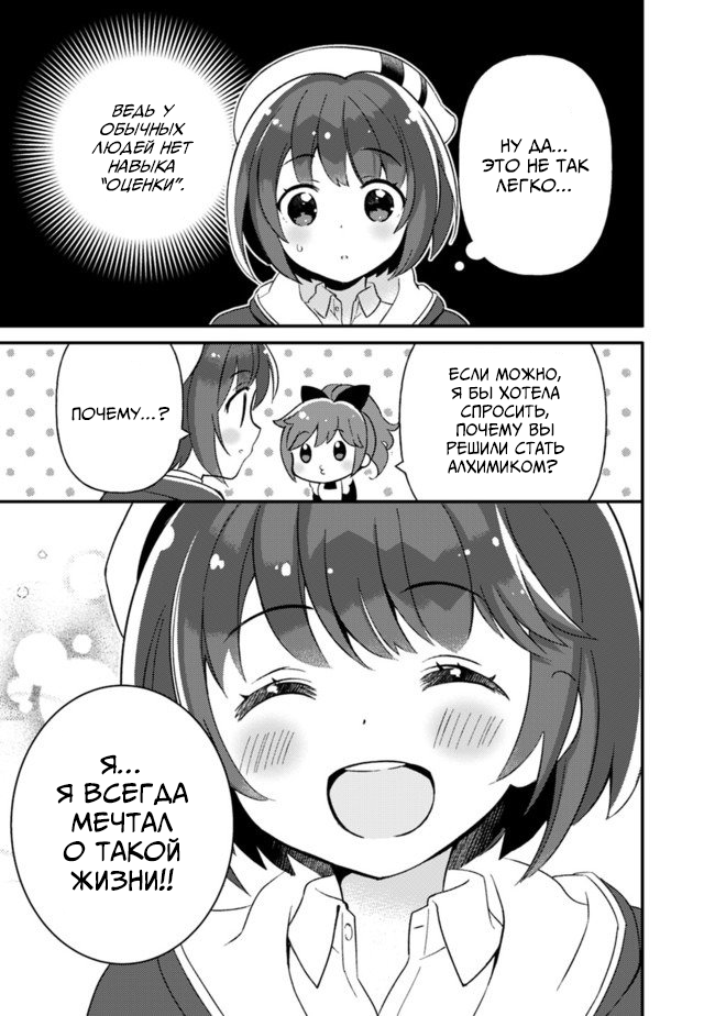 KENTEI NOURYOKU DE CHOUGOUSHI NI NARIMASU 第5页