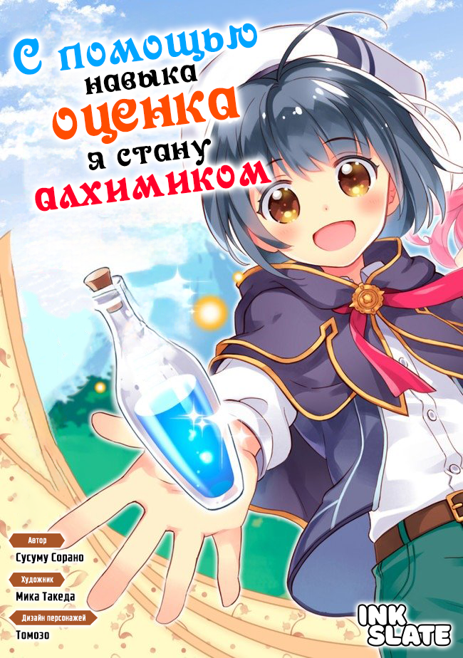 KENTEI NOURYOKU DE CHOUGOUSHI NI NARIMASU 第7页