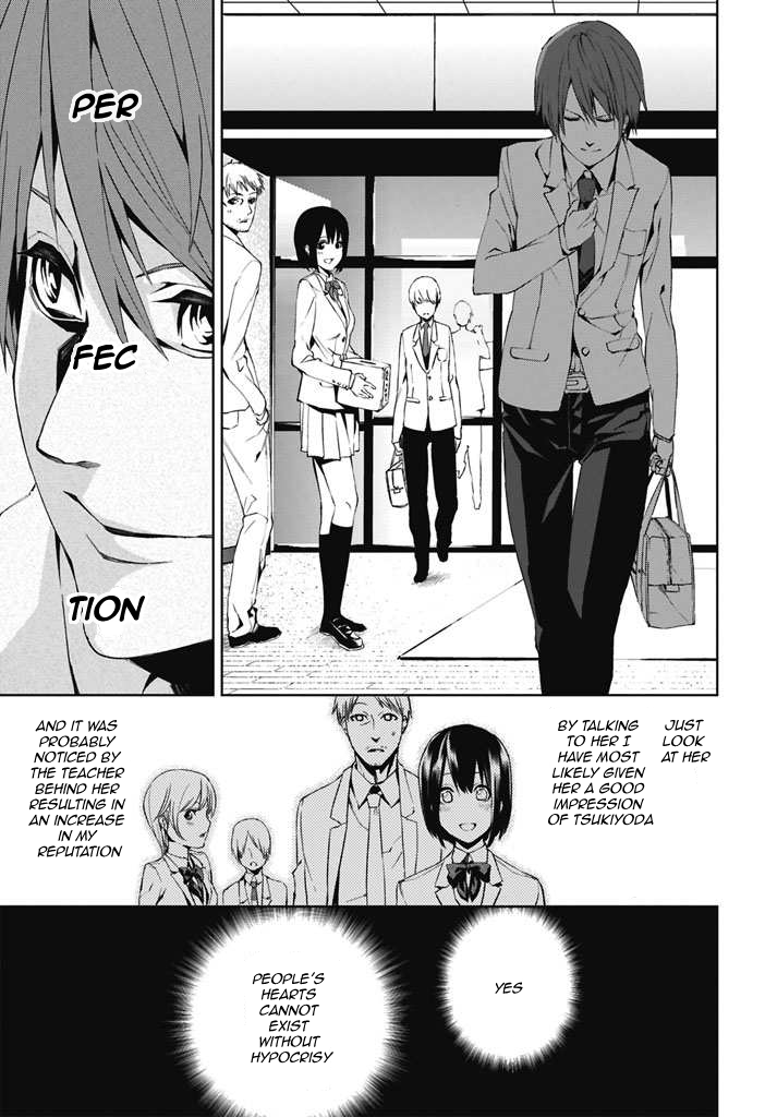 Tsukiyoda Sadame no Sekai no Sukui Kata 第8页