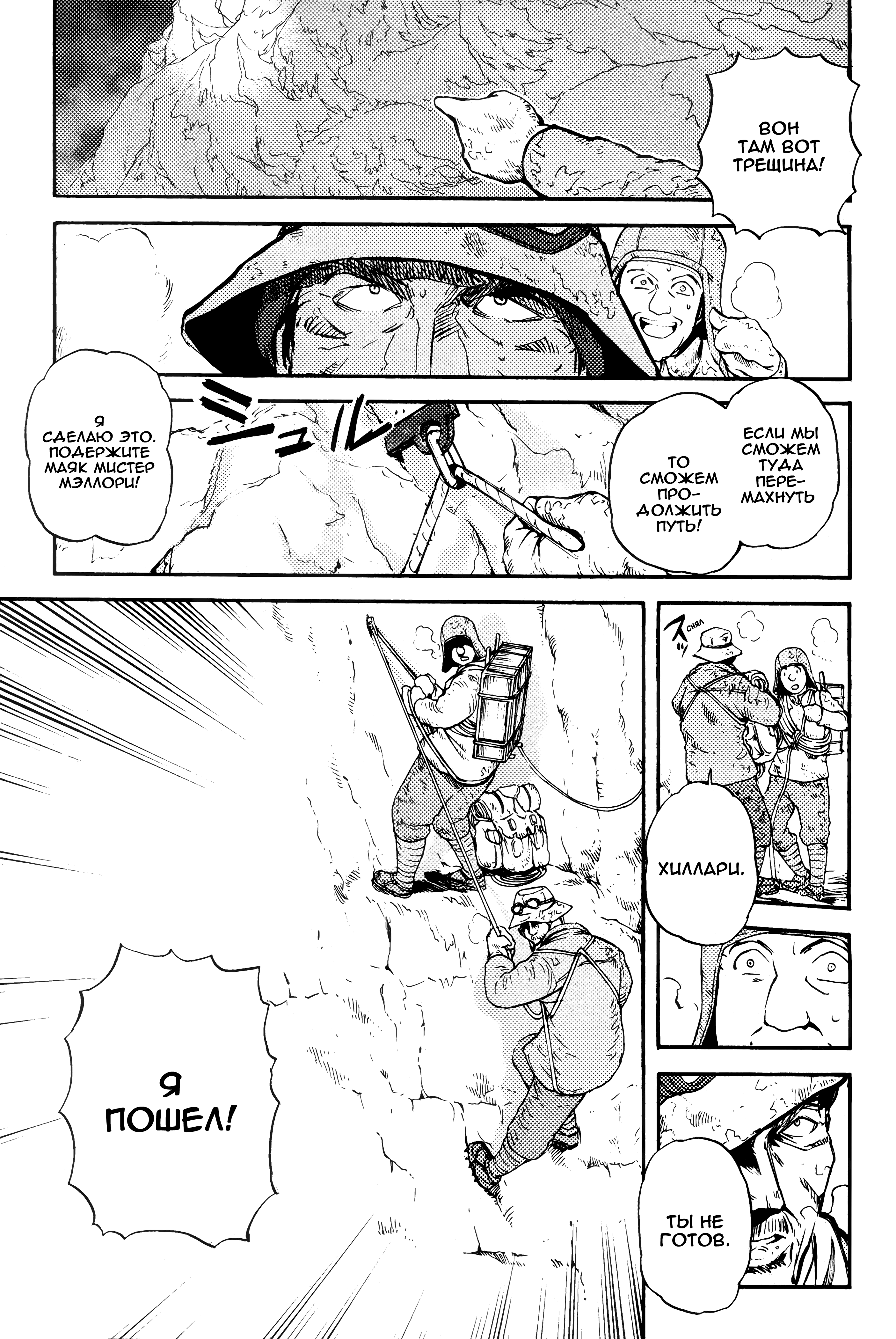Strike Witches - The Witches of Andorra Ведьмы Айгера 第13页