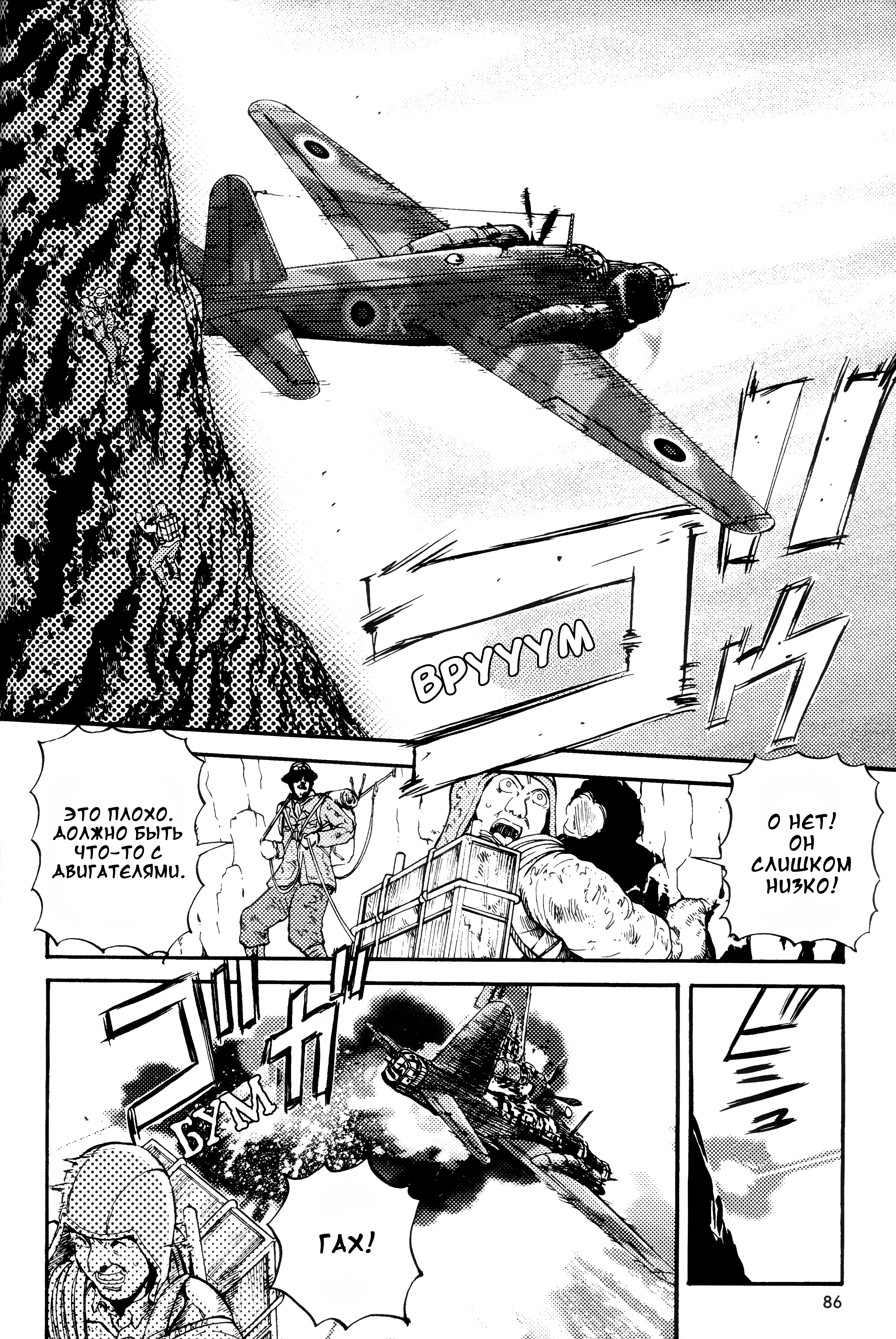 Strike Witches - The Witches of Andorra Ведьмы Айгера 第17页