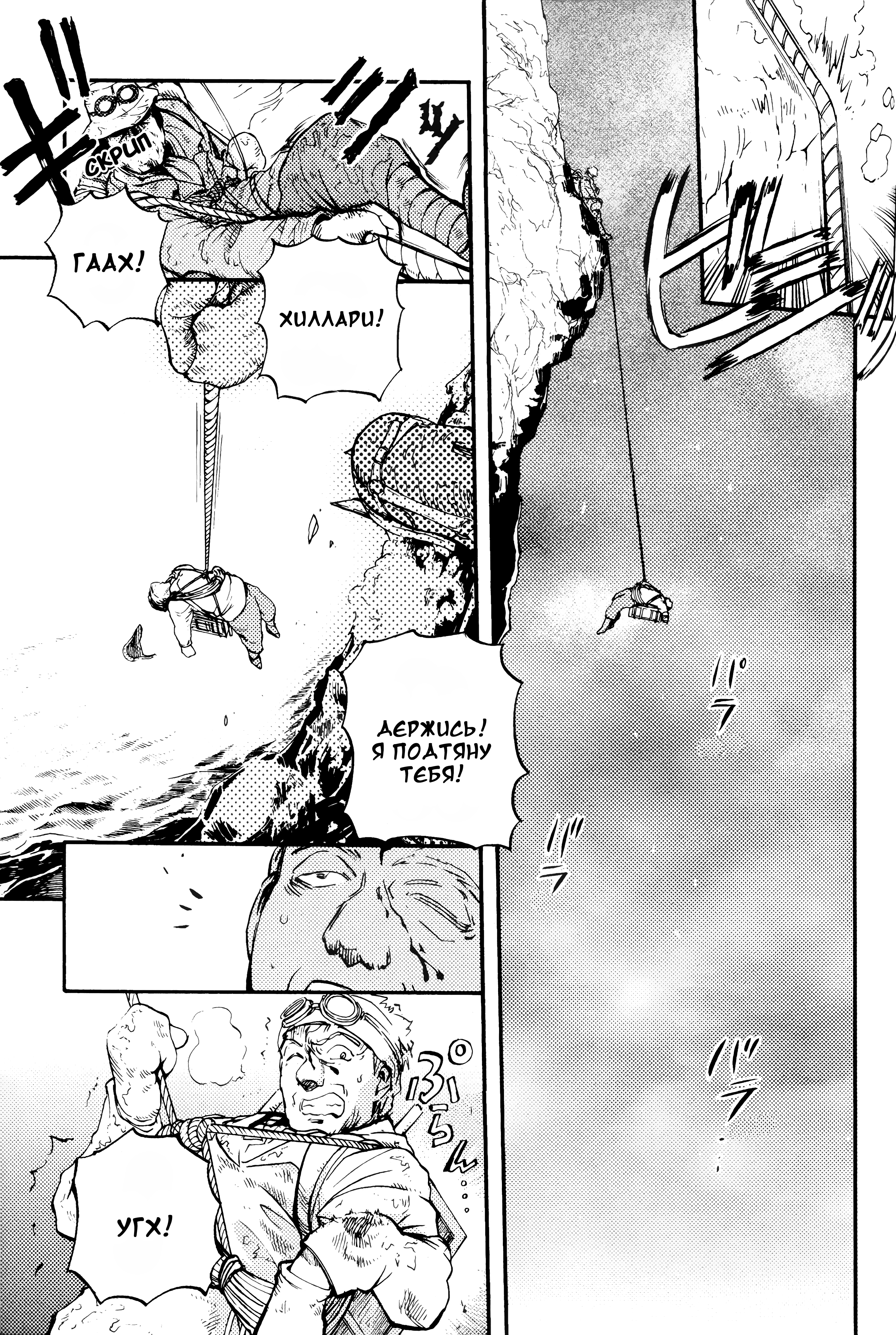 Strike Witches - The Witches of Andorra Ведьмы Айгера 第20页