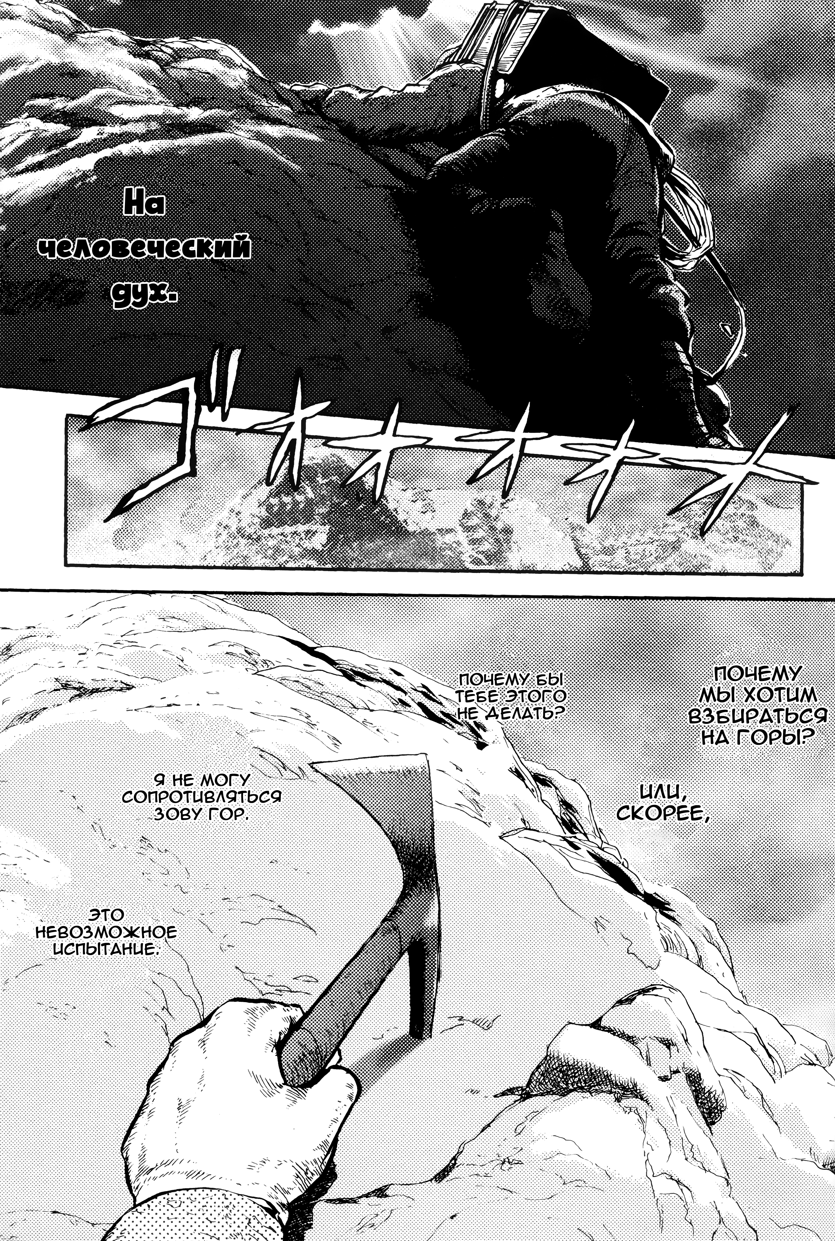 Strike Witches - The Witches of Andorra Ведьмы Айгера 第26页