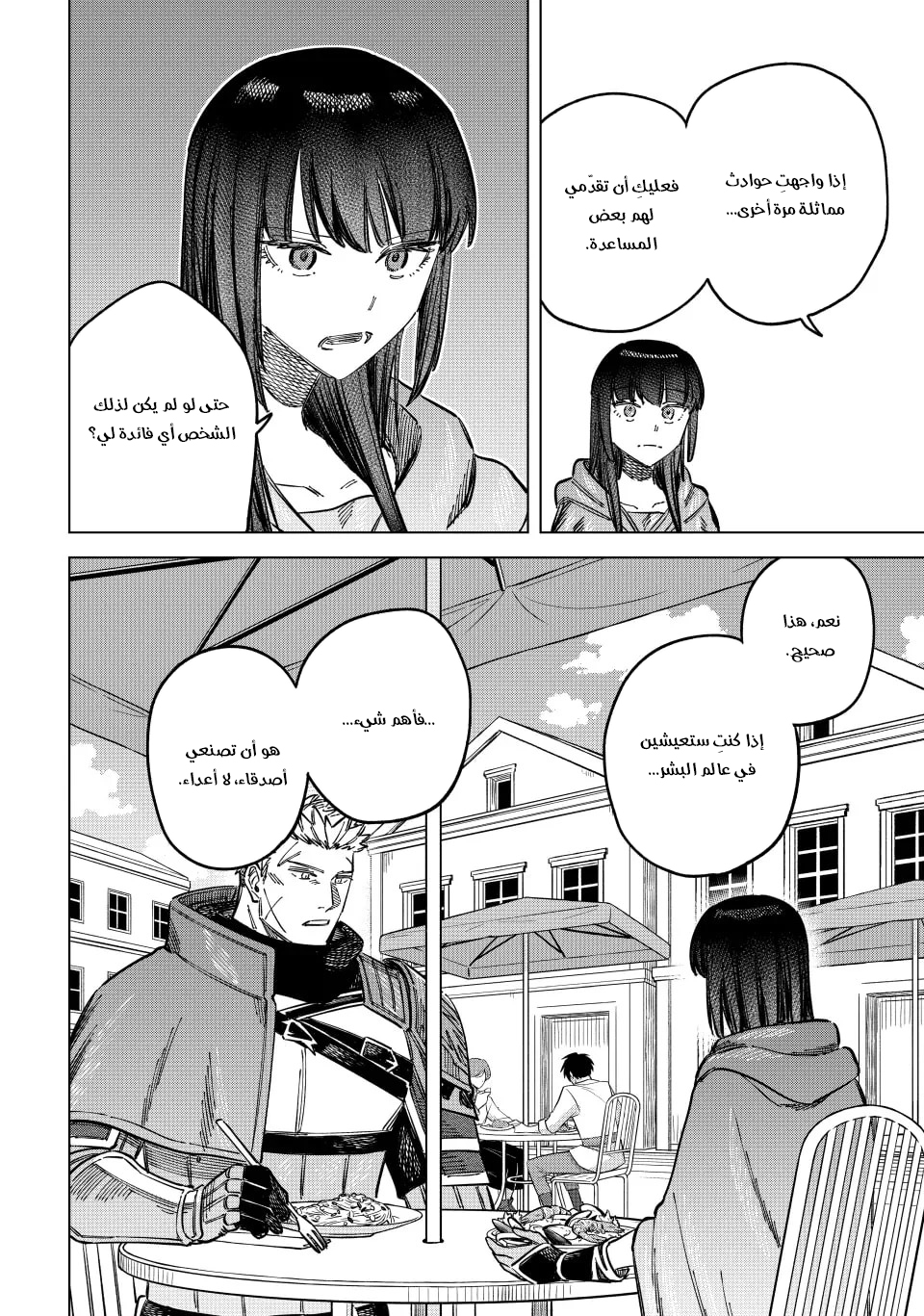 Majo to Youhei Vol. 2 Ch. 6 第15页