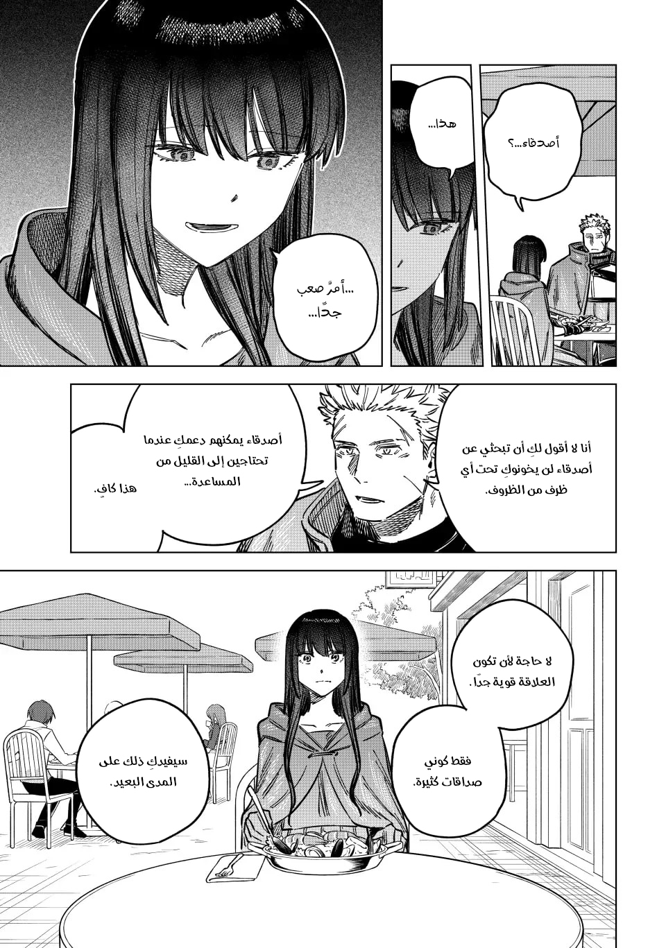 Majo to Youhei Vol. 2 Ch. 6 第16页