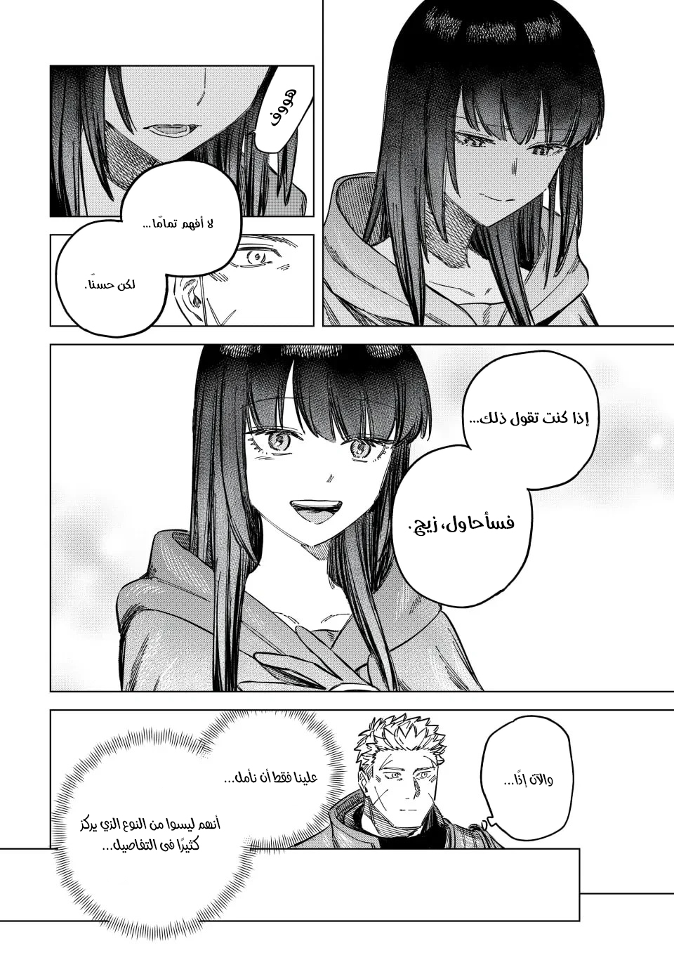 Majo to Youhei Vol. 2 Ch. 6 第17页