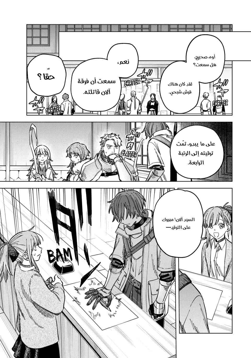 Majo to Youhei Vol. 2 Ch. 6 第18页