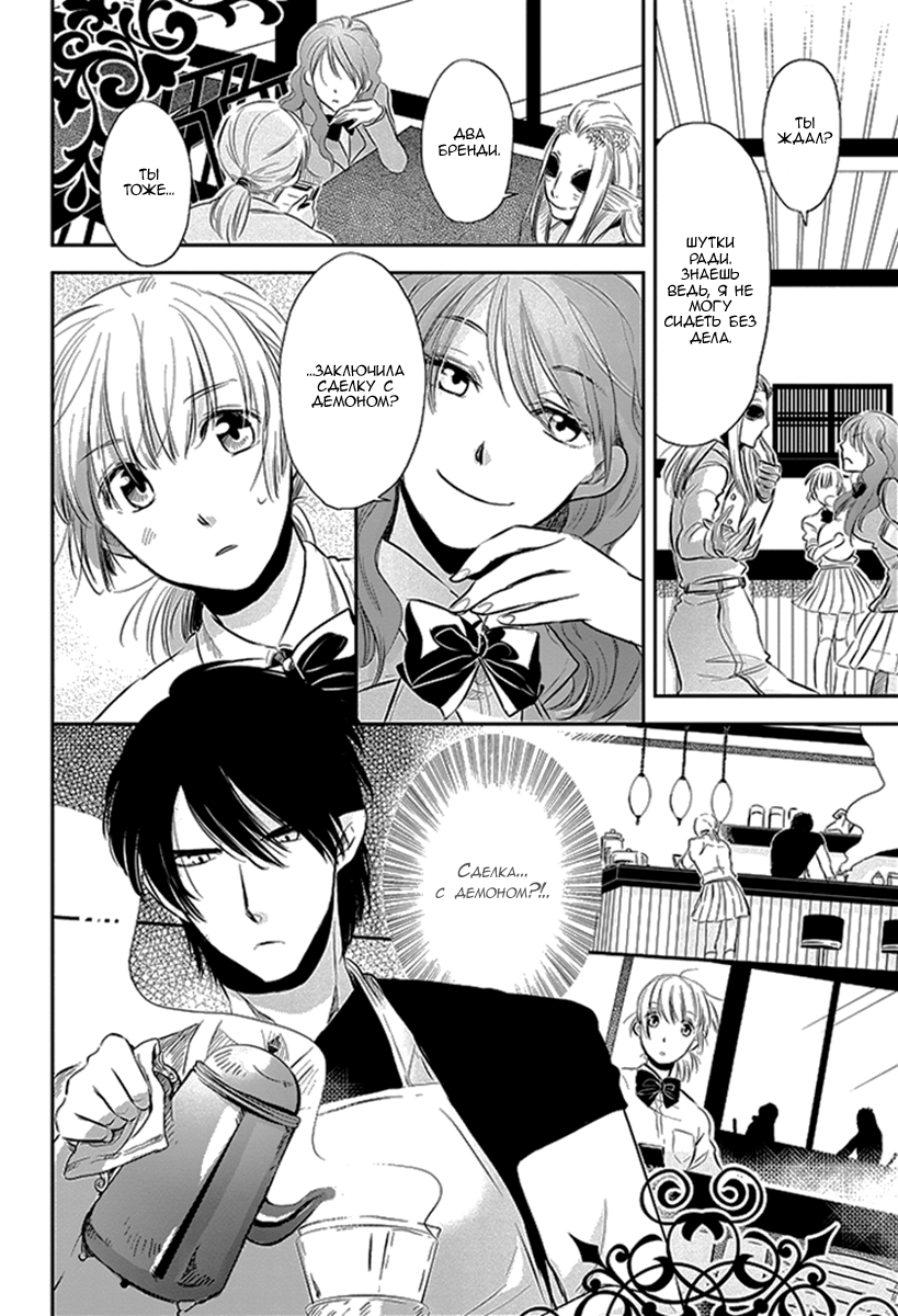 Charon Siphon Vol. 1 Ch. 3 第11页