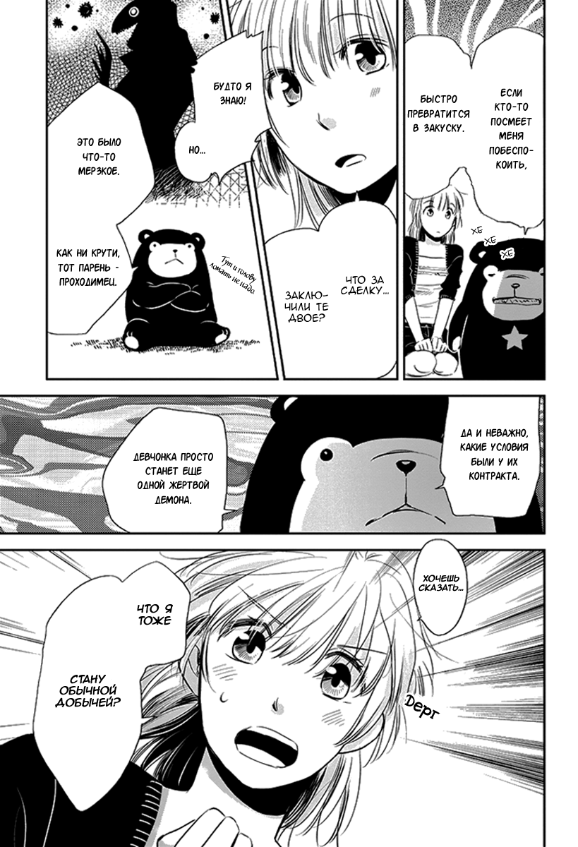 Charon Siphon Vol. 1 Ch. 3 第22页