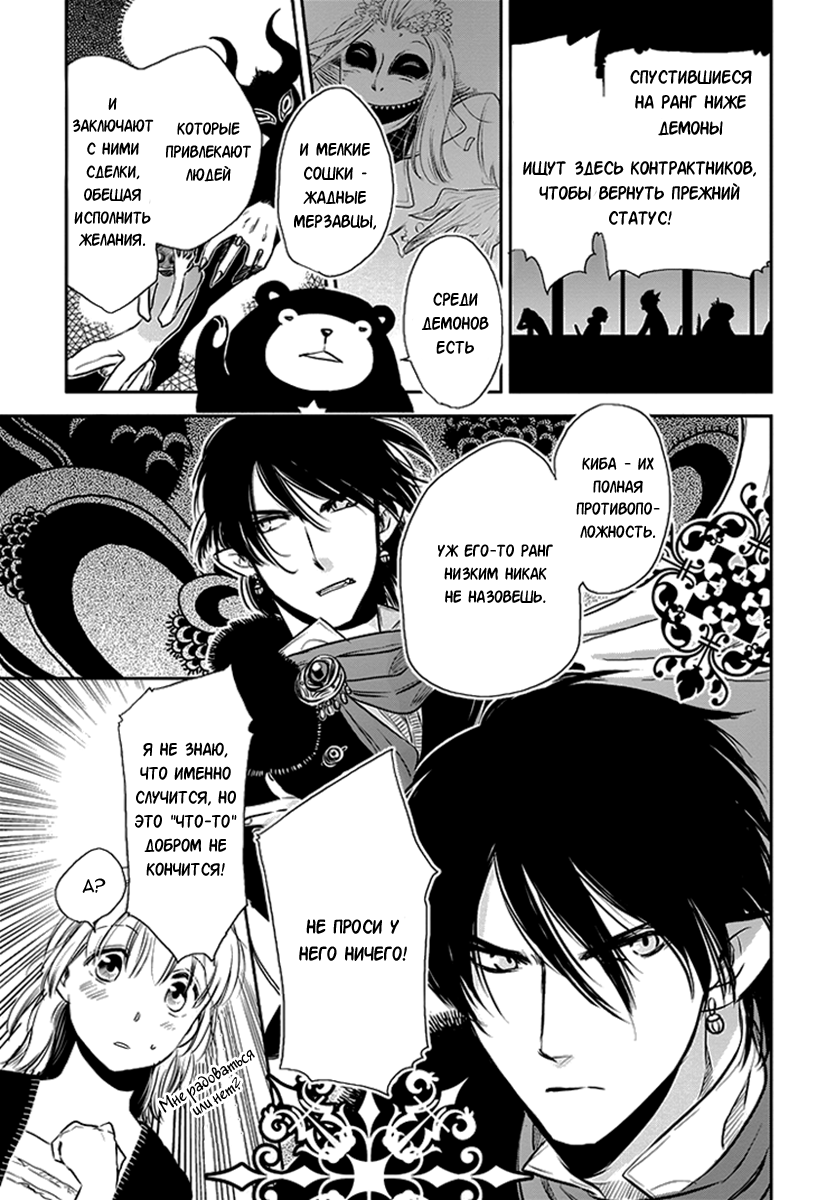 Charon Siphon Vol. 1 Ch. 3 第24页
