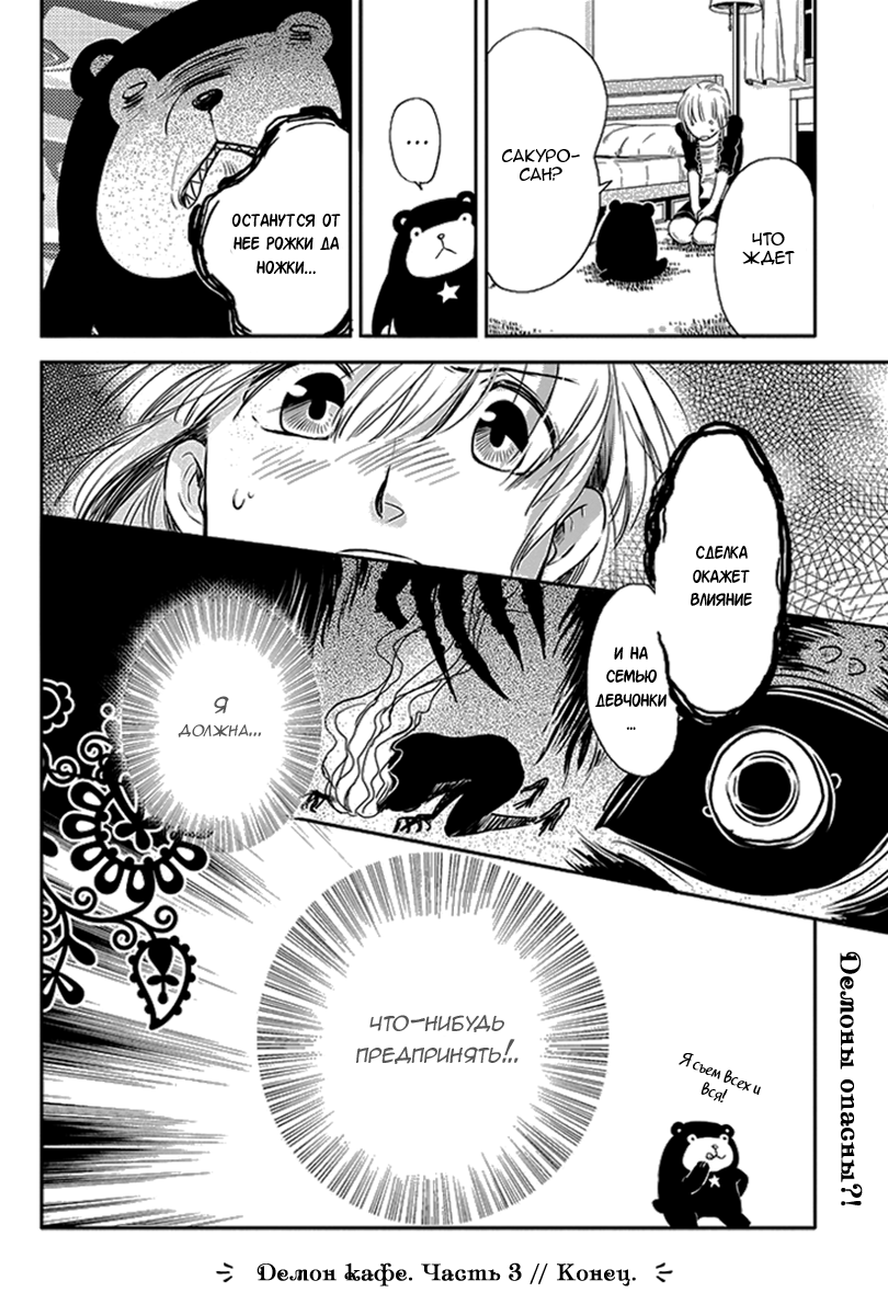 Charon Siphon Vol. 1 Ch. 3 第25页