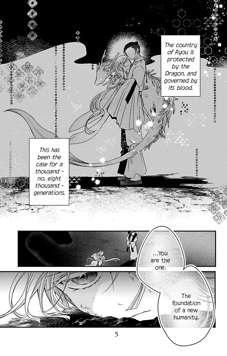 Ame no Ouji to Hana no Nie 第3页