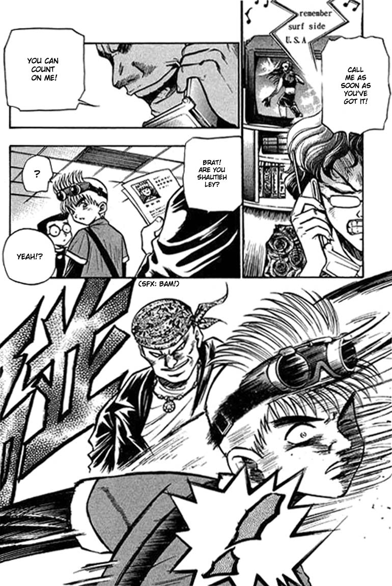 Bowling King Vol. 1 Ch. 1 第18页