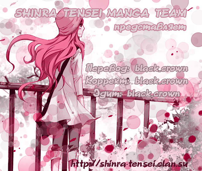 Siesta Vol. 1 Ch. 2 第1页